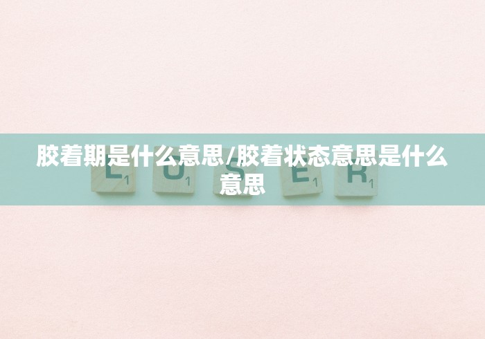 2026首发教程“微信微乐麻将可以开挂吗”掌握辅助功能必胜规则