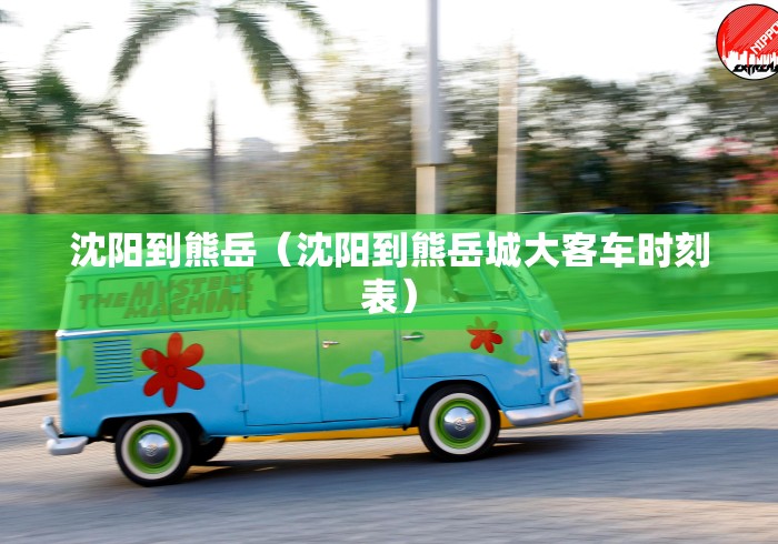 2026首发辅助“新广西老友麻将可以开挂吗	”(确实真的有挂)