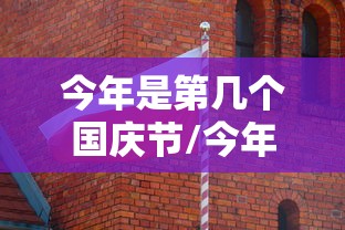 【今日头条】“海满麻将怎么开挂”开挂辅助教程