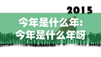【玩家必看实操】“放炮罚跑胡子技巧”开挂(透视)辅助教程