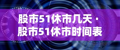 4分钟了解“微信哈哈跑得快挂下载	”(太坑了果然有挂)