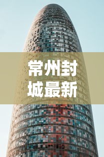 [8秒详论]“微乐跑得快透视软件下载安装	”(透视)开挂详细教程