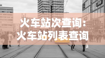 3分钟教程“湖南16张跑得快技巧”开挂神器{透视辅助}全揭秘