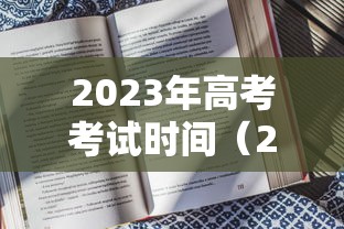 4分钟讲解＂福建微乐麻将输赢规律”(透视)其实确实有挂