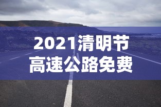 7分钟揭秘微乐河北麻将是不是有挂”详细辅助透视