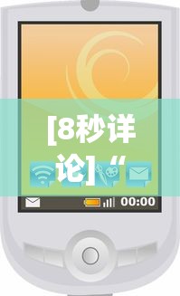 [8秒详论]“微乐小程序万能开挂器最新版本”开挂辅助脚本+详细开挂