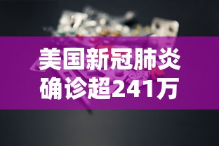 【总结文章“新星游透视”(助赢详细开挂教程)