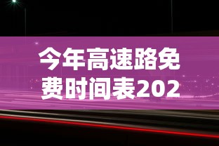 【玩家必看】“新玄龙大厅可以开挂吗”开挂辅助详细步骤