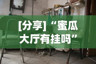 [分析]“大圣众娱牛牛有挂吗”揭秘透视辅助万能挂用法