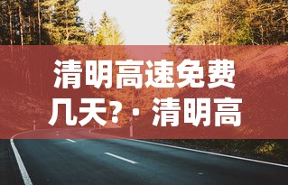 【第一发现】“雀神麻将好友房提高胜率的方法	”掌握辅助功能必胜规则
