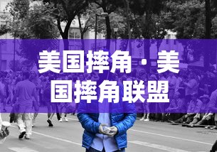[实测]“微信决胜麻将钻石洗牌是真的吗”揭秘透视辅助万能挂