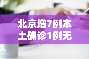 [实测]“微乐免费挂试用一天”开挂方法