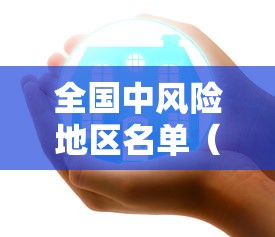 【手机麻将挂】闲来麻将怎样打牌能赢”确实可以使用辅助