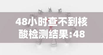 【知识科普】“微乐湖南麻将万能开挂器”揭秘透视辅助万能挂