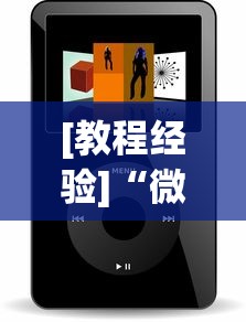 [教程经验]“微乐辅助器免费版微信小程序安全吗	”揭秘透视辅助万能挂