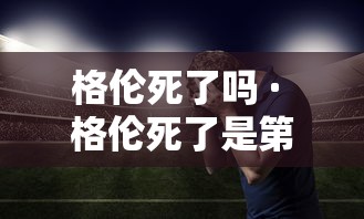 【玩家新攻略】“正宗乐平麻将有挂吗”(原来确实是有挂)