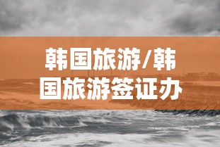 【揭秘一下】“省神广东麻将必赢方法	”揭秘透视辅助万能挂用法