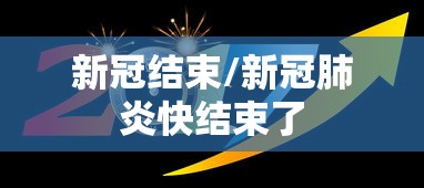 【总结文章“决胜麻将小程序修改器”揭秘透视辅助万能挂