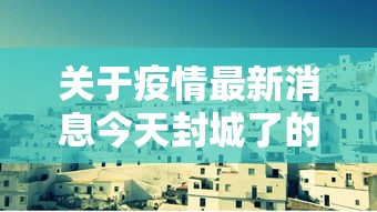 强力推荐“好彩麻将开挂神器下载	”开挂科技辅助神器手机