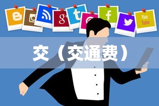 【玩家必备技术】“四川蜀山麻将有挂吗”可以开挂作弊