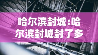 使用分享!微乐二人麻将技巧大全”(必胜开挂神器)