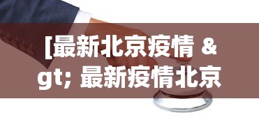 一分钟介绍应用“微乐麻将小程序怎么能赢”揭秘透视辅助万能挂用法