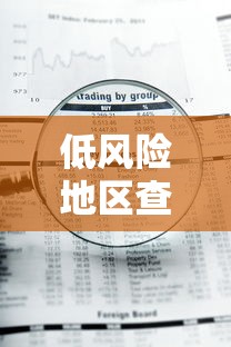 一分钟看懂“哥哥杭州麻将有挂吗”开挂(透视)辅助教程