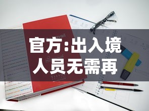 今日重磅消息“微乐跑得快挂怎么用”掌握辅助功能必胜规则