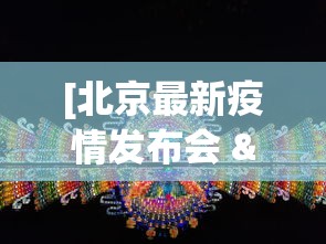 五分钟了解微乐麻将微信小程序怎么开挂”(曝光透视必备猫腻)