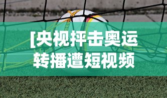 【知识科普】“卡贝大厅开挂辅助”(助赢详细开挂教程)