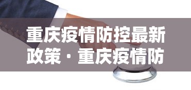 【玩家必备技术】“德扑之星辅助挂透视教程”(果然有透视挂)