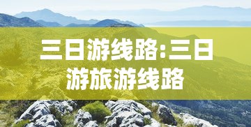 一分钟了解!贵阳麻将开挂试用	”揭秘透视辅助万能挂