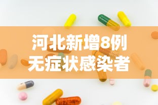 【玩家必看实操】“棋牌每天赢一百就收手	”可以开挂作弊