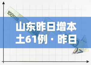 两分钟了解新全游有透视挂吗”详细开挂安装教程
