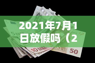 玩家必备教程“美猴王房卡哪里有怎么买”房卡详细充值