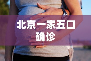 【给大家科普一下】“欢乐贰柒拾开挂方法”详细辅助教程分享