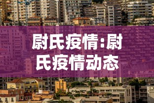 【知道】“微乐四川麻将跑得快有没有挂”辅助工具插件,揭秘技巧开挂