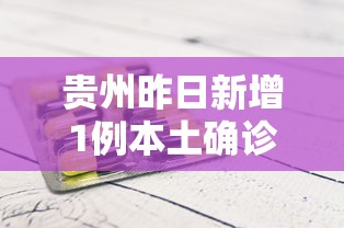 【第一攻略】“朋友安徽麻将有挂吗”(必胜开挂神器)
