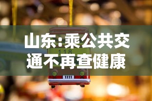 实测神器辅助“衢州都莱十三道老是输”(透视挂)辅助透视教程