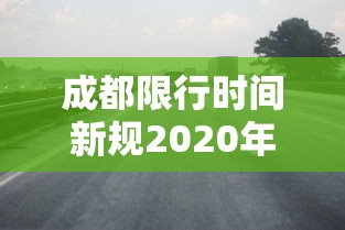 一分钟讲解“微乐填大坑透视挂免费下载”能不能开挂!