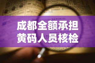 一键操作“灵飞承德麻将有挂吗”开挂辅助详细步骤