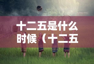 【第一攻略】“雀神广东麻将微信挂免费下载最新版更新内容”通用版下载教程！