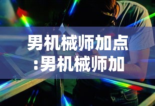 使用分享“随意玩炸金花链接有挂吗”详细开挂玩法