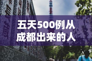 必看教程“阜阳棋胜餐饮管理有限公司”详细开挂玩法