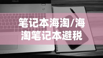 今日重磅消息“微乐河南麻将如何开挂	”开挂(透视)辅助教程