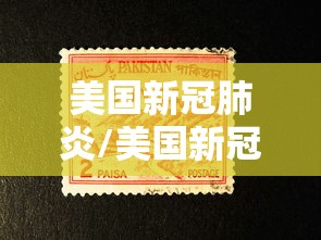 使用分享!唯思竞技麻将有挂吗	”开挂辅助脚本+详细开挂