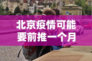 全网解答｜“赫麒众游开挂神器下载”(果然有透视挂)