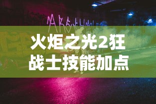 分析必看“微乐捉鸡打麻将神器下载安装”能不能开挂!