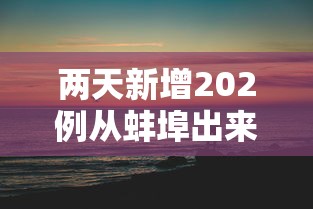 万能开挂辅助“豆豆斗牌怎么玩能赢	”详细分享装挂步骤
