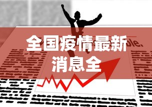 实测教程“约战麻将可以下挂吗	”真实开挂技巧分享